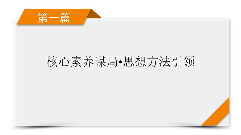 2023届高考数学二轮复习第2讲新高考新题型课件第1页