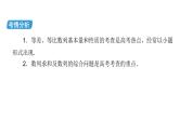 2023届高考数学二轮复习专题2第1讲等差数列与等比数列课件