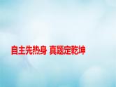 2023届高考数学二轮复习专题3第3讲立体几何与空间向量课件