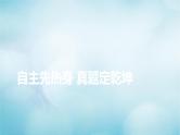 2023届高考数学二轮复习专题4第1讲统计与统计案例课件