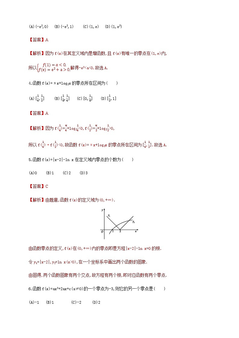 4.5.1 函数的零点与方程的解 练习（2）02