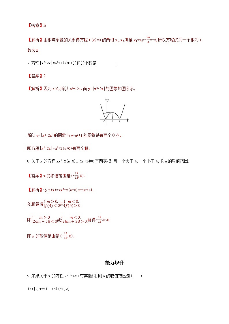 4.5.1 函数的零点与方程的解 练习（2）03