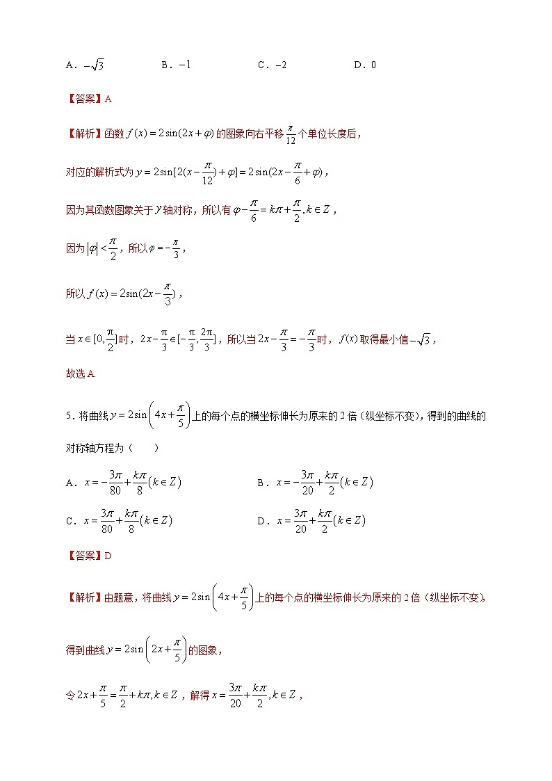 5.6 函数y=Asin(ωχ+φ) 练习（2）03