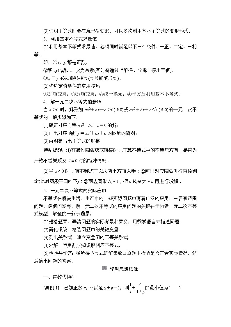 第二章  章末复习 试卷02