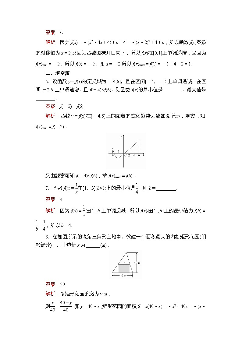 第三章  3.2.1  第2课时  课后课时精练第2页