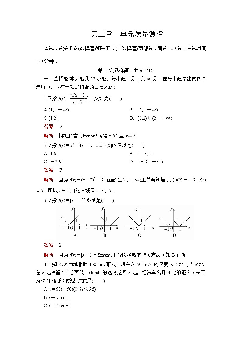 第三章　单元质量测评01