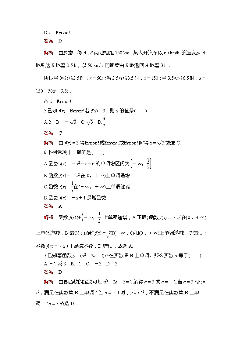 第三章　单元质量测评02