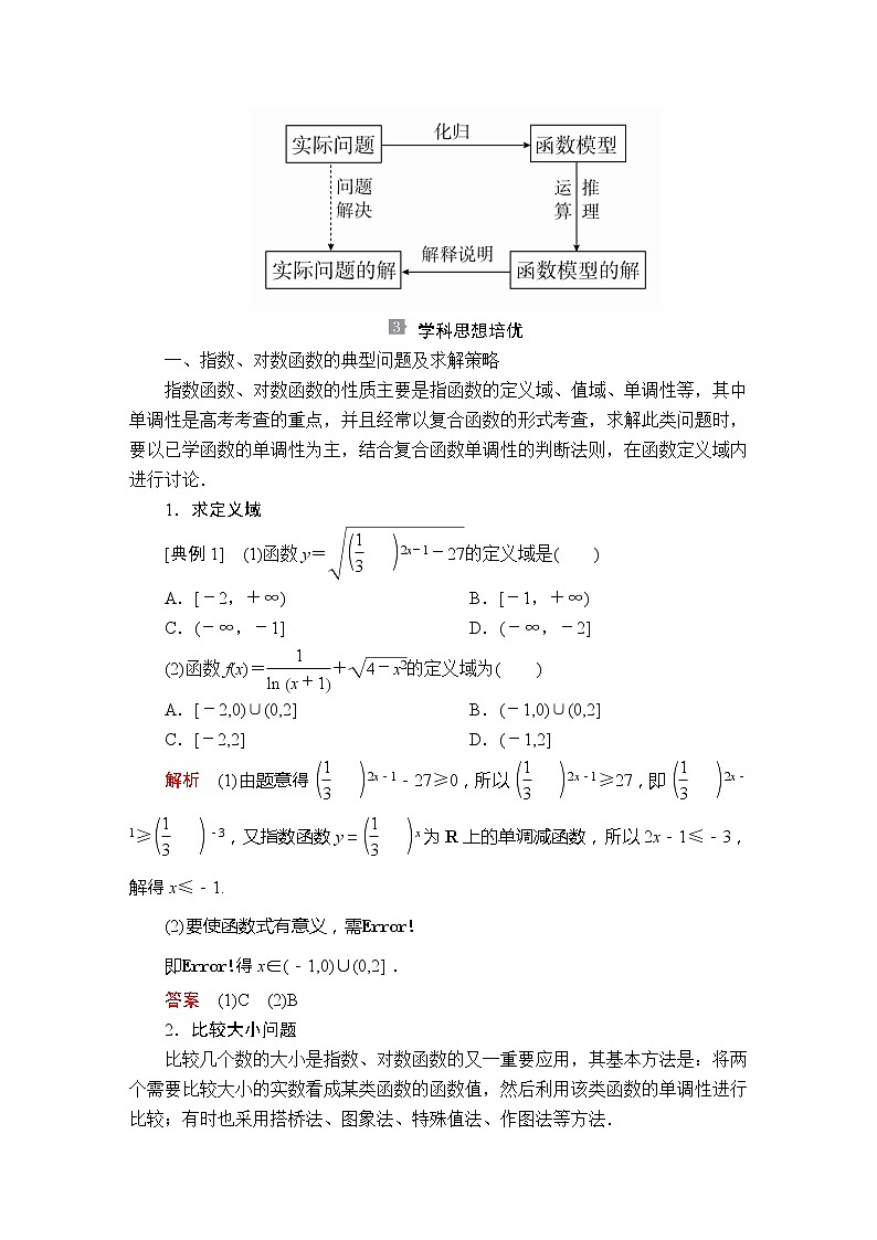 第四章  章末复习 试卷03