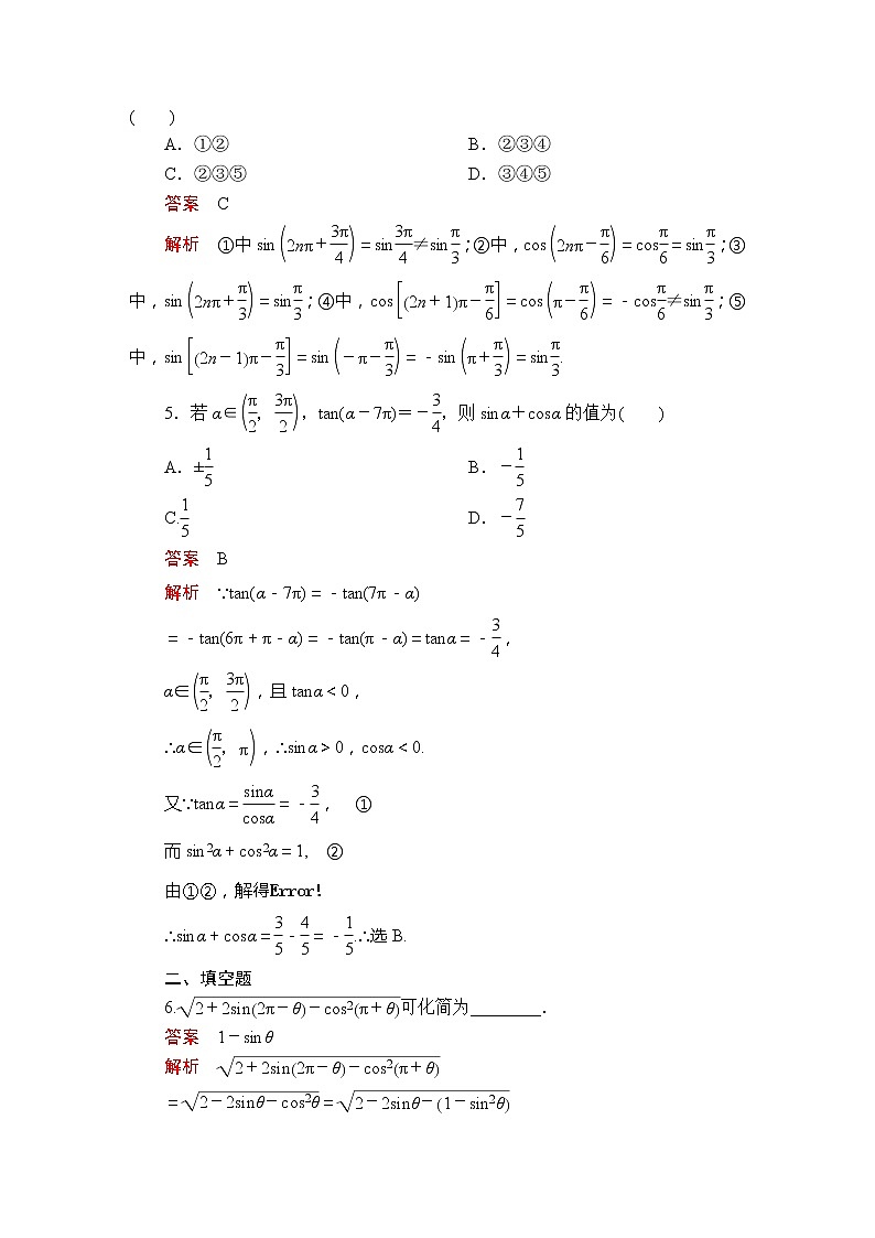 第五章  5.3  第1课时  课后课时精练02