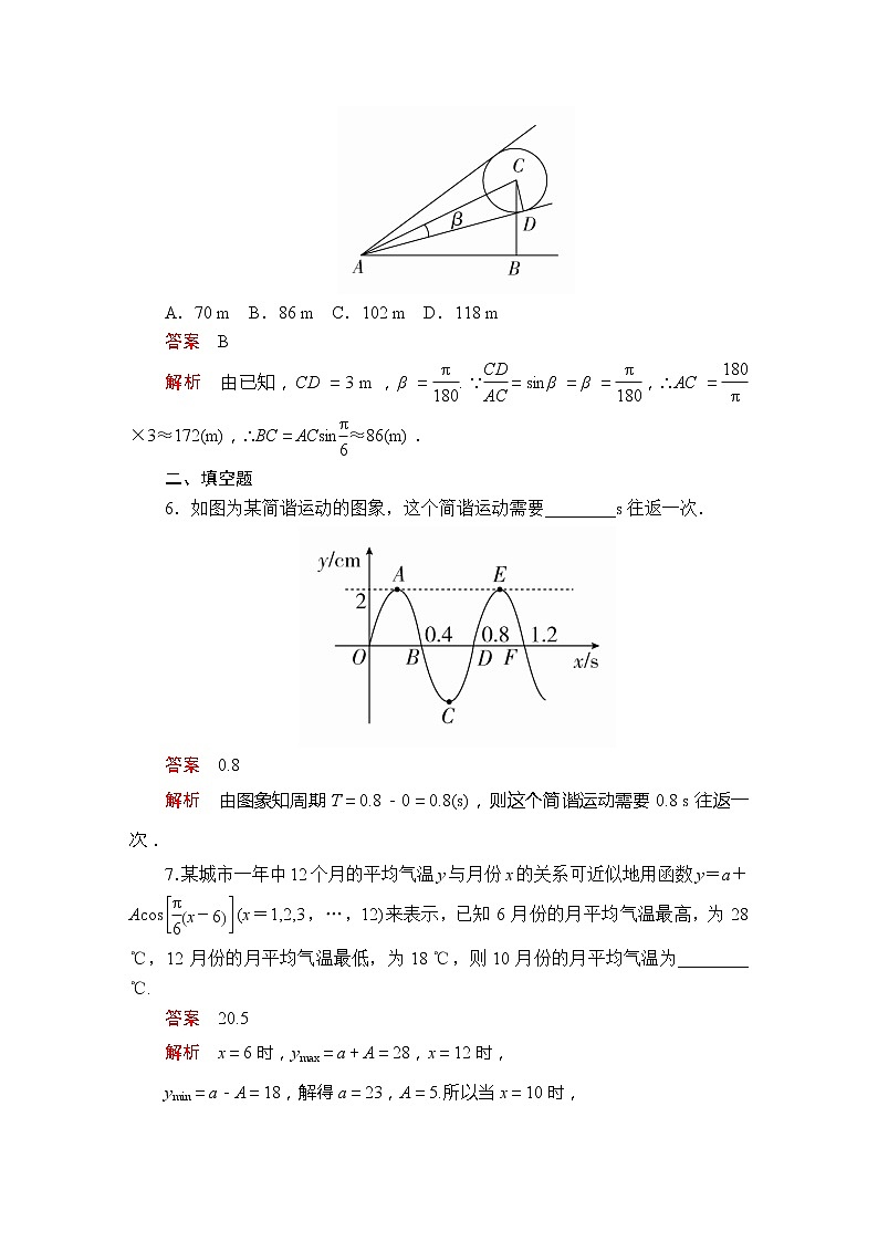 第五章  5.7     课后课时精练(1)第3页