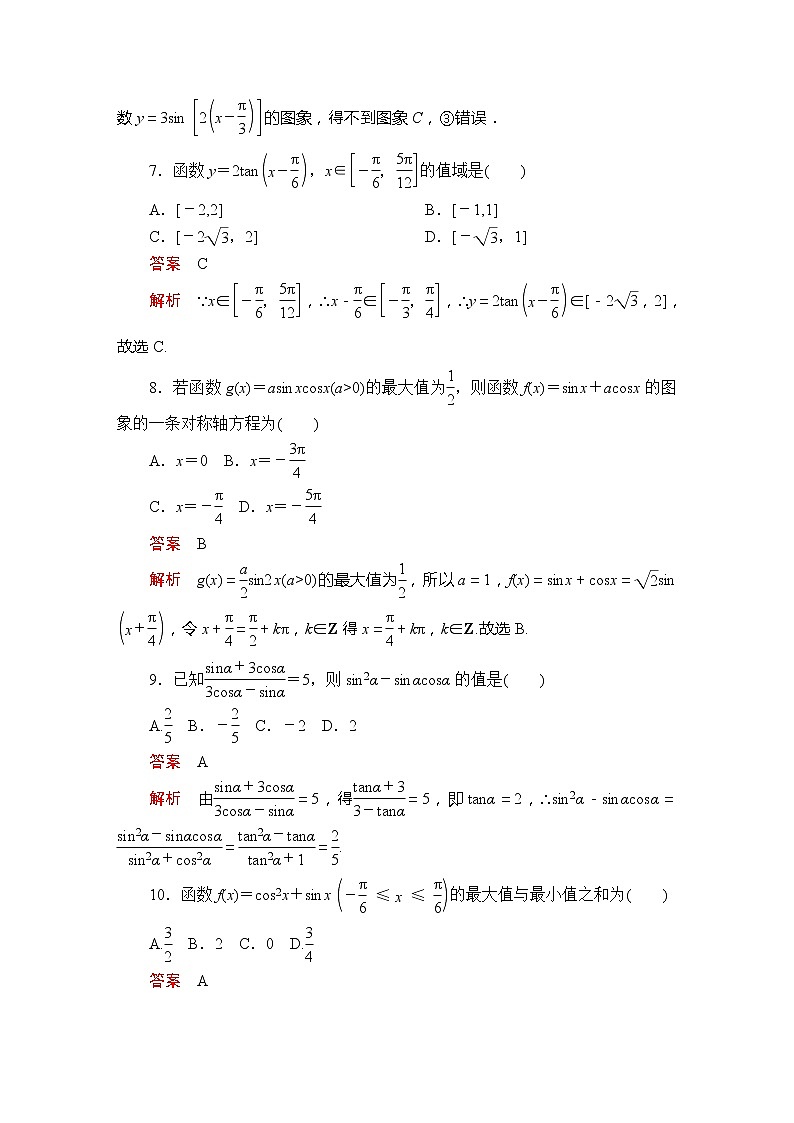 第五章　单元质量测评(1)03