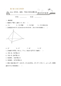 高中数学人教A版 (2019)必修 第二册第八章 立体几何初步8.4 空间点、直线、平面之间的位置关系精品巩固练习