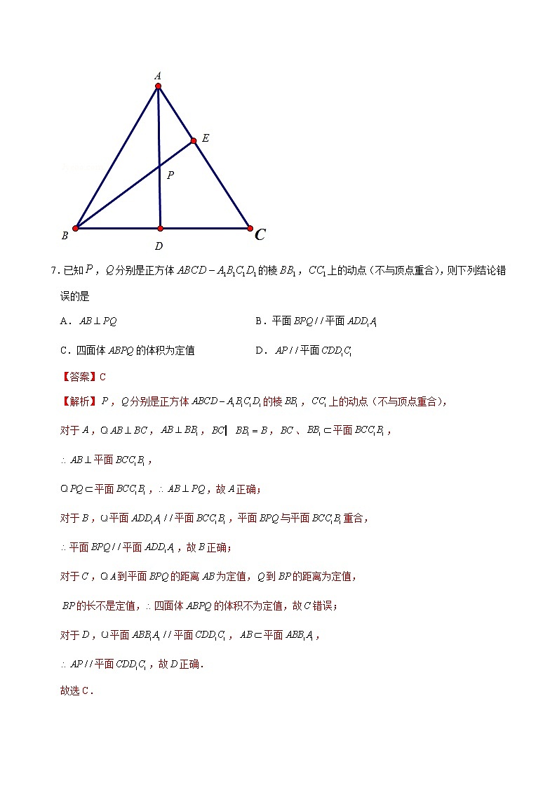 期中模拟试题（一）-2020-2021学年高一数学下学期期中专项复习（人教A版2019）03