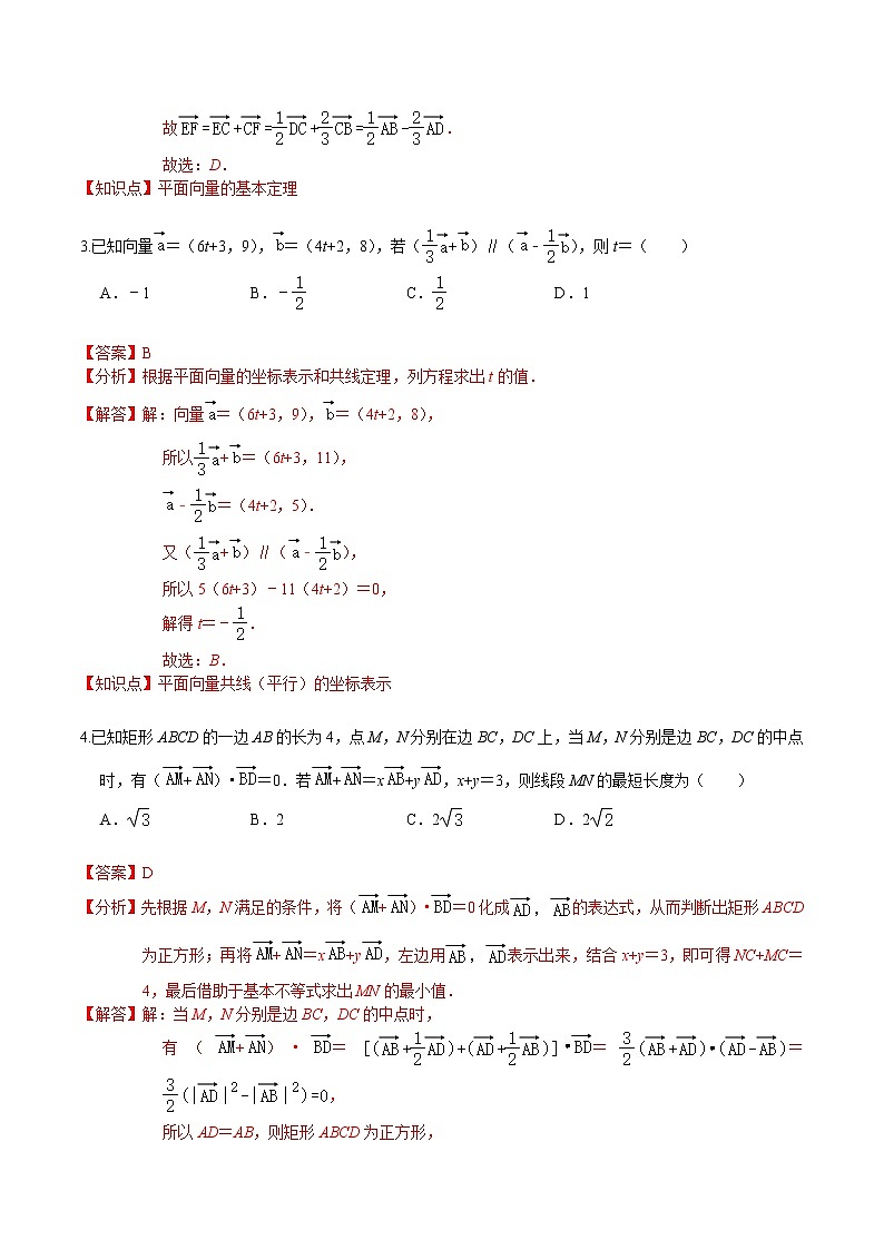 必刷卷01-2020-2021学年高一数学下学期期中仿真必刷模拟卷（人教A版2019）02