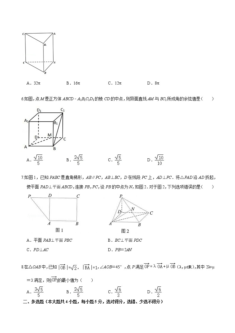 必刷卷05-2020-2021学年高一数学下学期期中仿真必刷模拟卷（人教A版2019）02