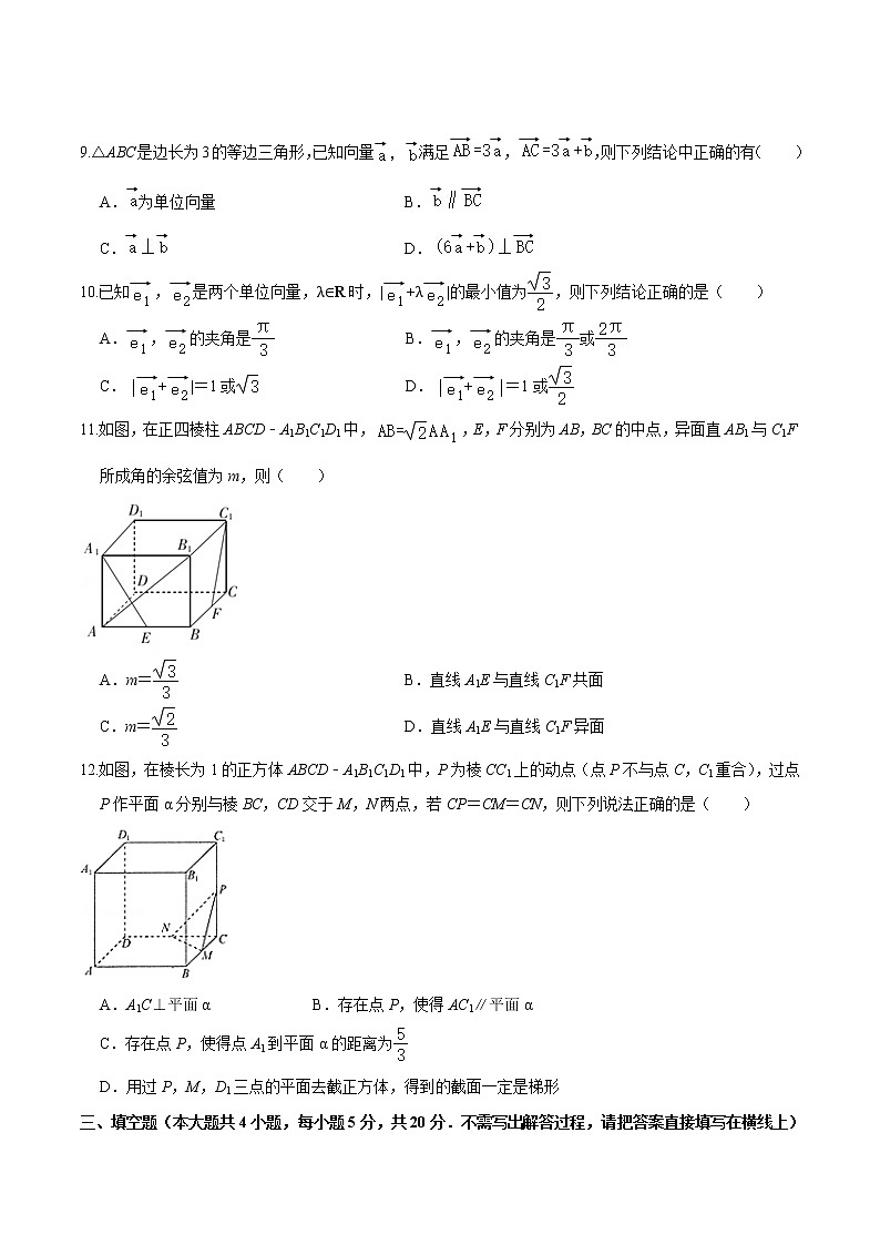 必刷卷05-2020-2021学年高一数学下学期期中仿真必刷模拟卷（人教A版2019）03