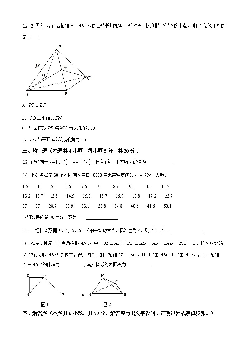 精品解析：海南省临高中学2019-2020学年度高一下学期期末考试数学试题03