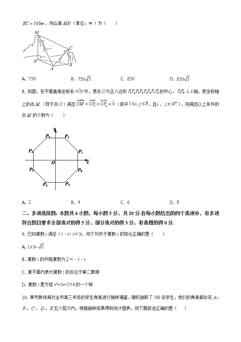 精品解析：山东省滨州市2019—2020学年下学期高一年级期末考试数学试题（原卷版）第2页