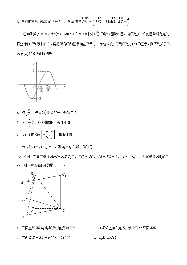 精品解析：山东省临沂市2019-2020学年高一下学期期末考试数学试题03