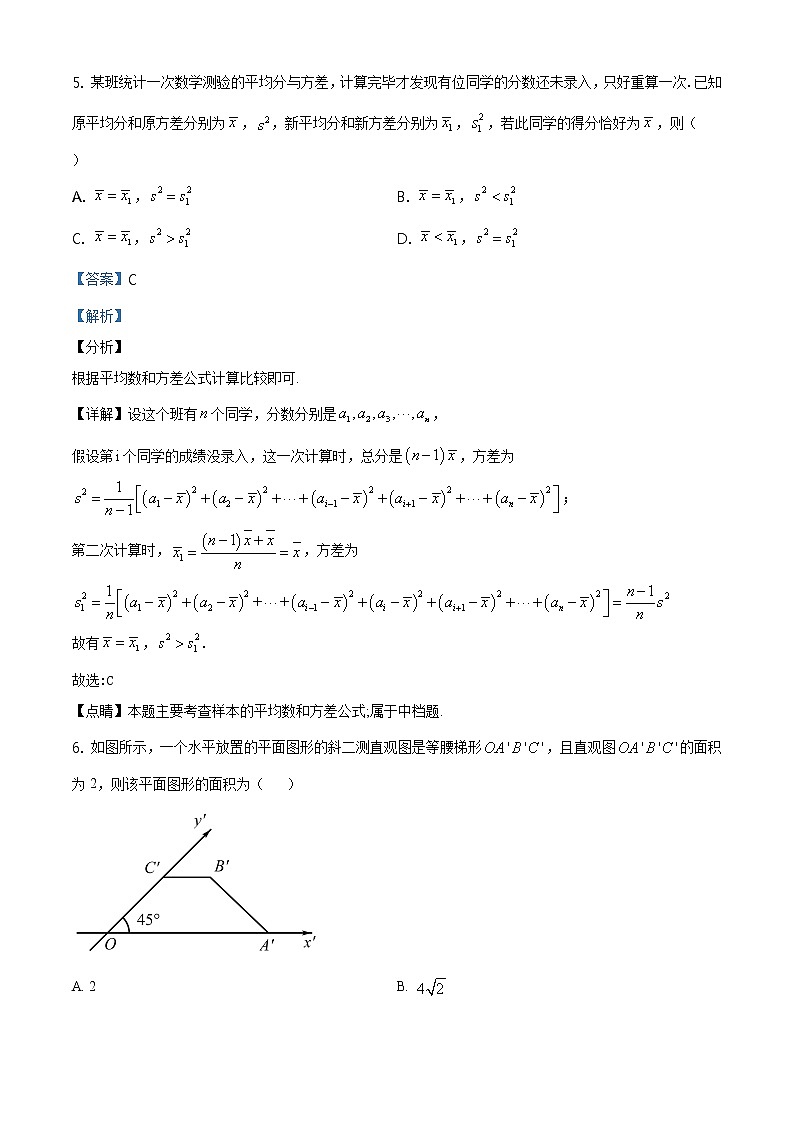 精品解析：山东省泰安市2019-2020学年高一下学期期末考试数学试题03
