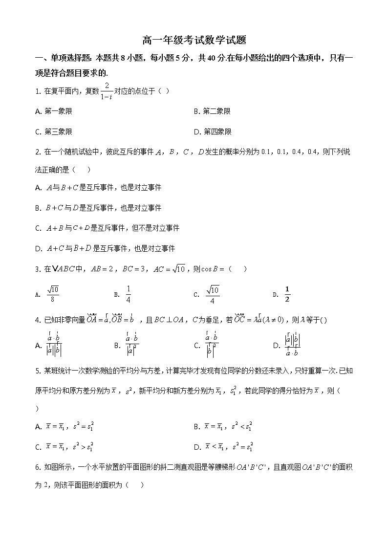 精品解析：山东省泰安市2019-2020学年高一下学期期末考试数学试题01