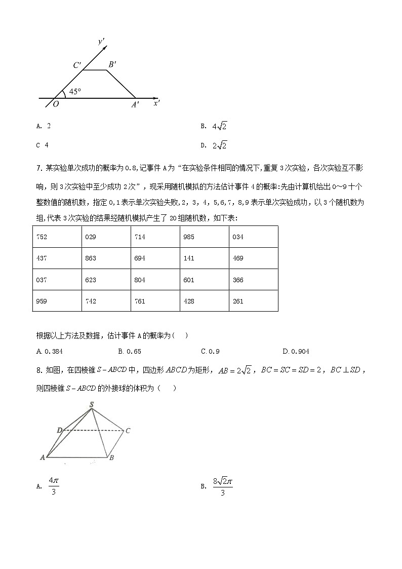 精品解析：山东省泰安市2019-2020学年高一下学期期末考试数学试题02