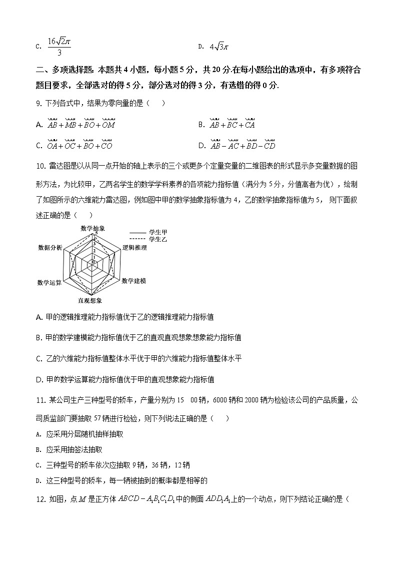 精品解析：山东省泰安市2019-2020学年高一下学期期末考试数学试题03