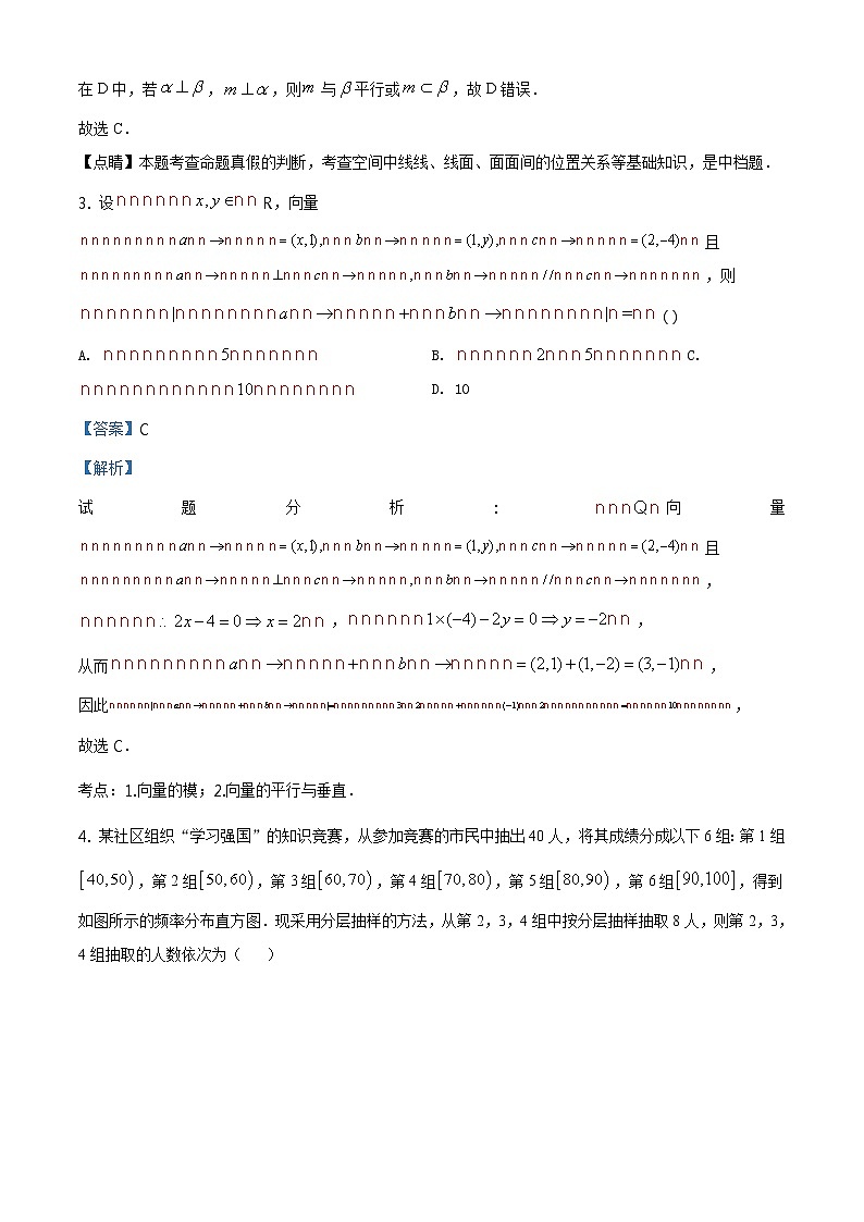 精品解析：天津市第一中学2019-2020学年高一下学期期末数学试题02