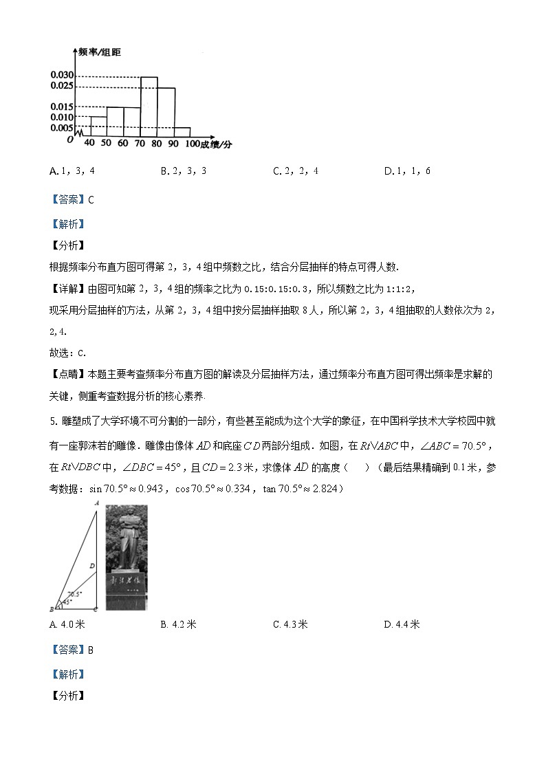 精品解析：天津市第一中学2019-2020学年高一下学期期末数学试题03