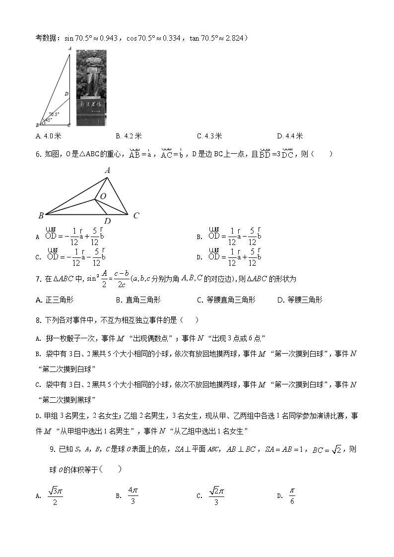 精品解析：天津市第一中学2019-2020学年高一下学期期末数学试题02