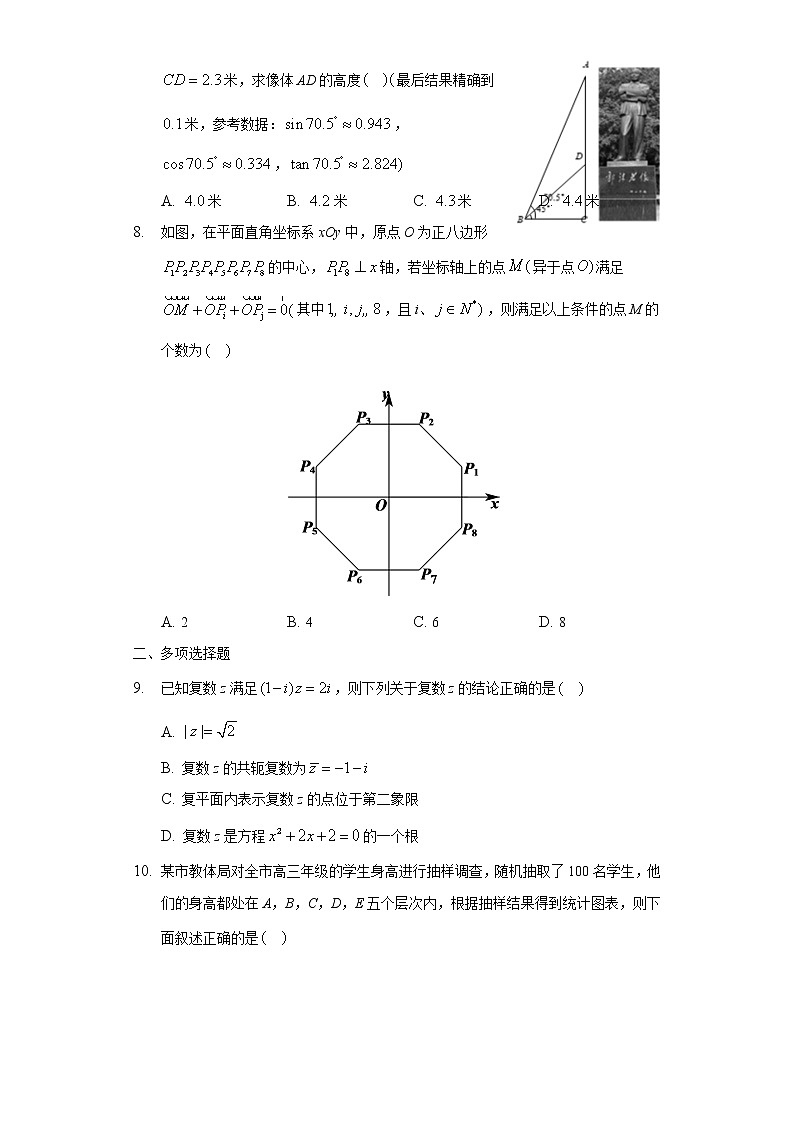 备战2020-2021学年高一数学下学期期末复习（人教A版2019必修第二册）(等5份资料) 试卷02