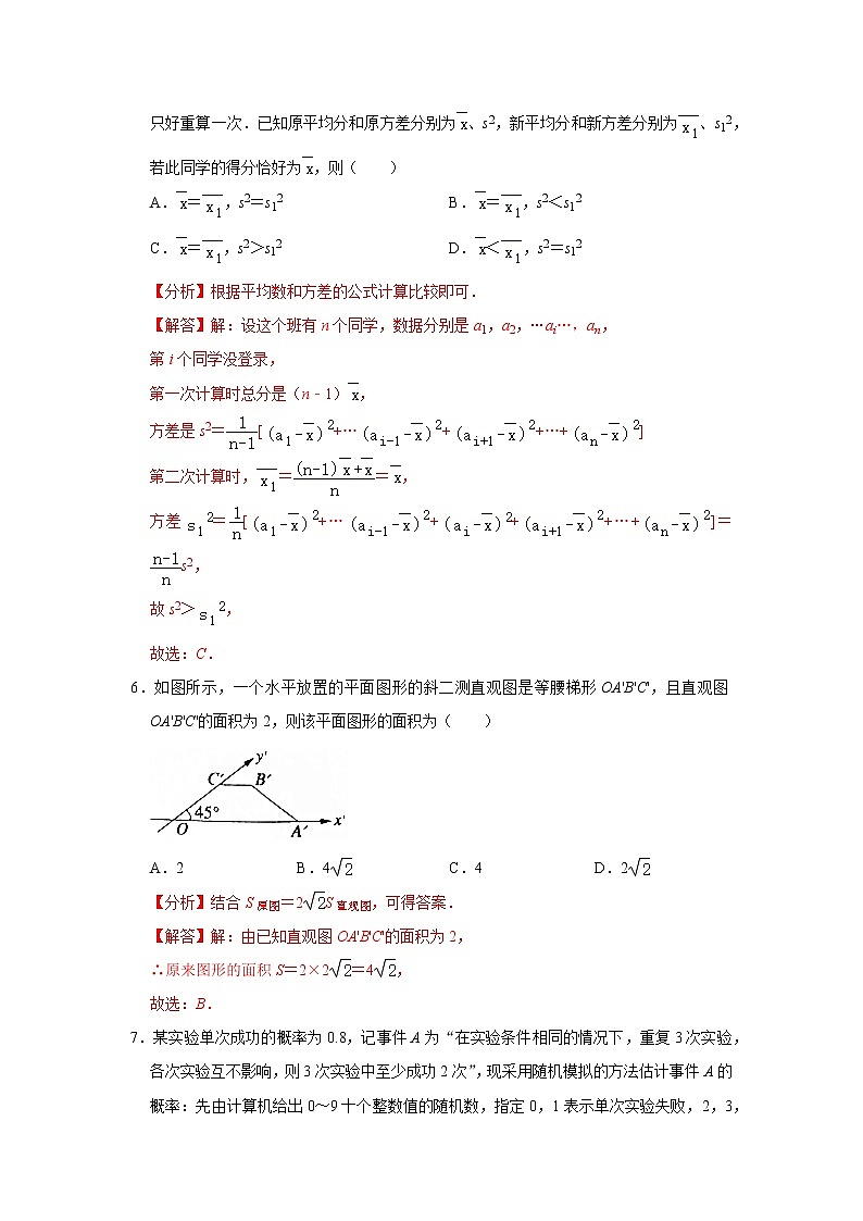 备战2020-2021学年高一数学下学期期末复习（人教A版2019必修第二册）(等5份资料) 试卷03