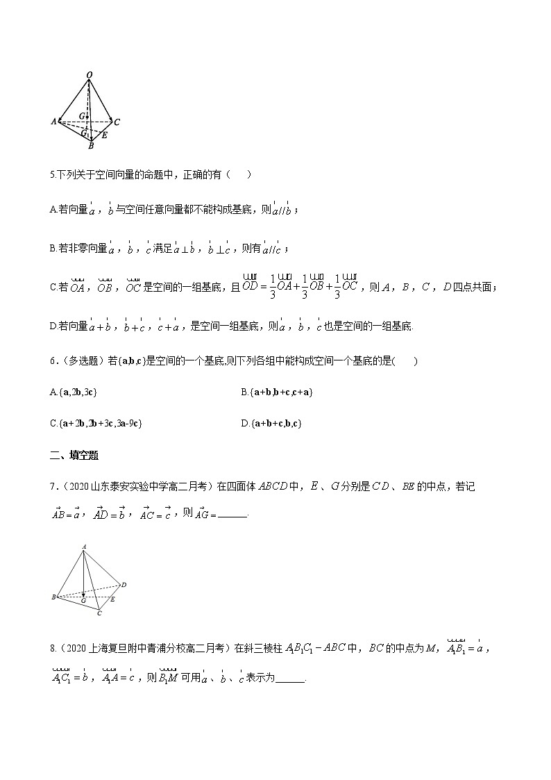 【新教材精创】1.2 空间向量基本定理（提高练）-人教A版高中数学选择性必修第一册02