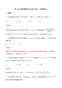 人教A版 (2019)选择性必修 第一册2.4 圆的方程精品课时练习
