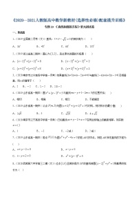 高中数学2.4 圆的方程优秀单元测试测试题