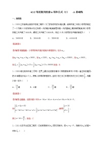 人教A版 (2019)选择性必修 第二册4.2 等差数列优秀当堂检测题