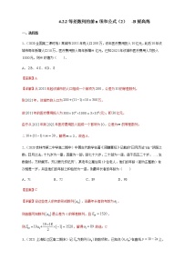 高中人教A版 (2019)4.2 等差数列精品同步训练题