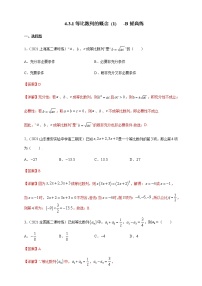 人教A版 (2019)选择性必修 第二册4.3 等比数列精品精练