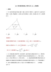 高中数学人教A版 (2019)选择性必修 第二册第四章 数列4.3 等比数列优秀练习