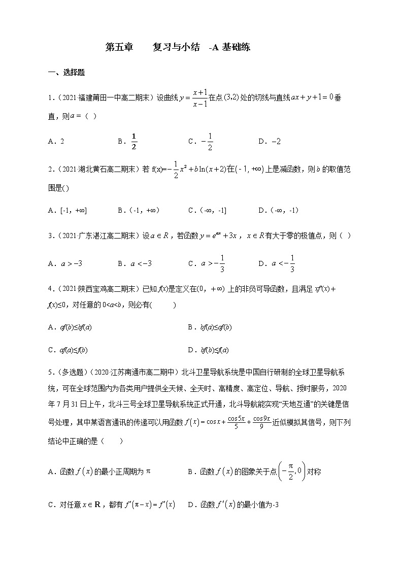 【新教材精创】第五章  一元函数的导数及其应复习与小结-A基础练- (人教A版 高二 选择性必修第二册)01