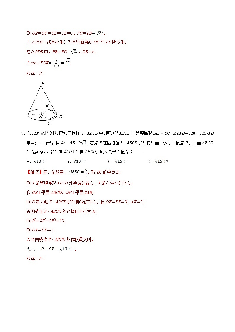 第08章 立体几何初步（B卷提高篇）-2020-2021学年高一数学必修第二册同步单元AB卷（新教材人教A版）03