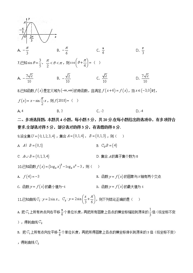 精品解析：山东省滨州行知中学2019-2020学年高一上学期期末（一）数学试题02