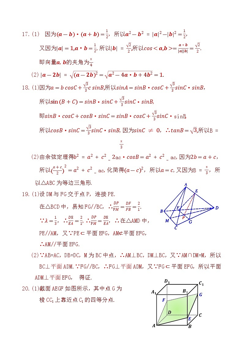 期末测试卷03（参考答案）第2页