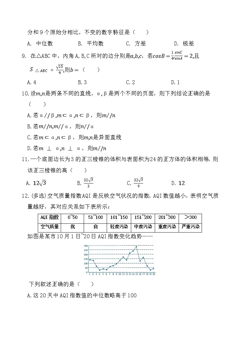 期末测试卷03（A4考试版）第2页