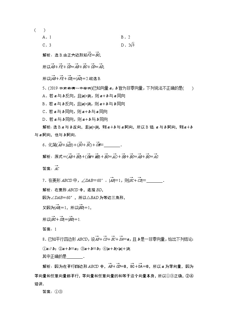 1 6．2.1　应用案巩固提升第2页