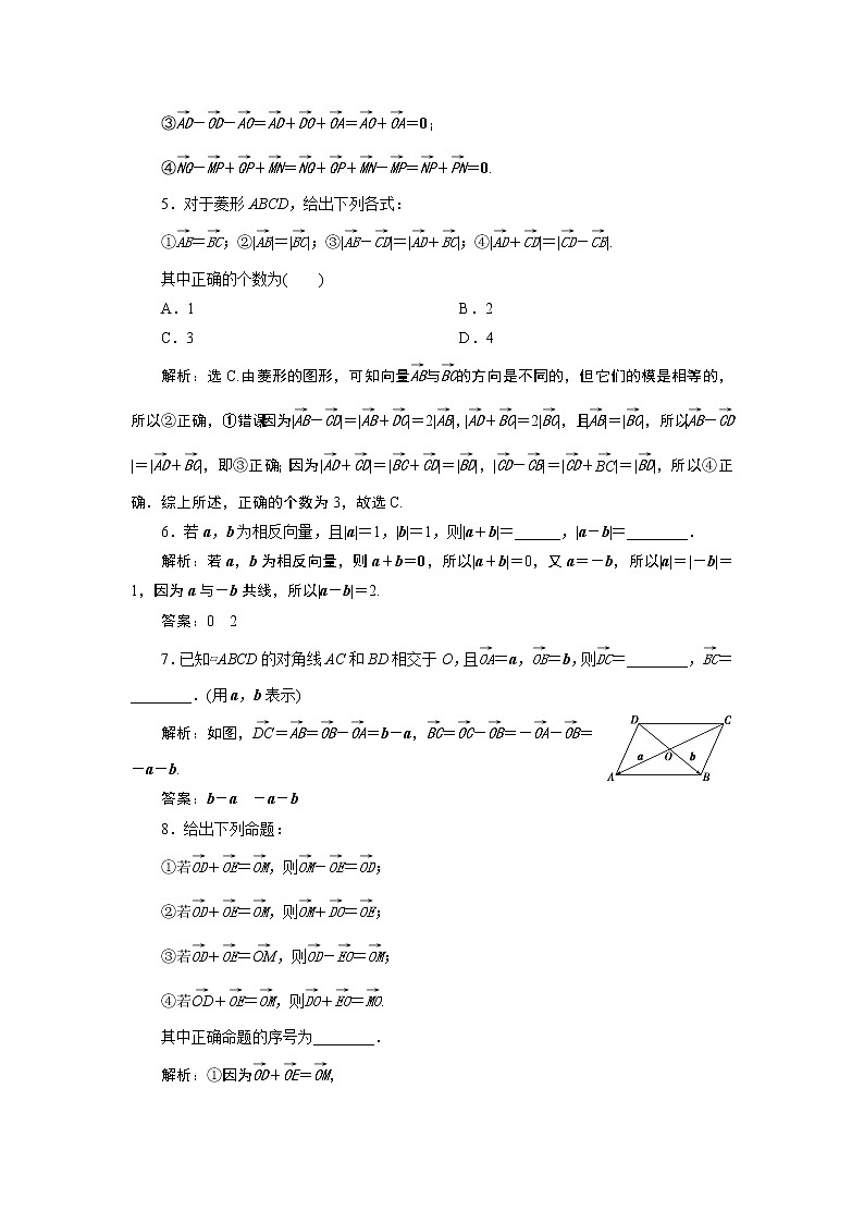 2 6．2.2　应用案巩固提升第2页