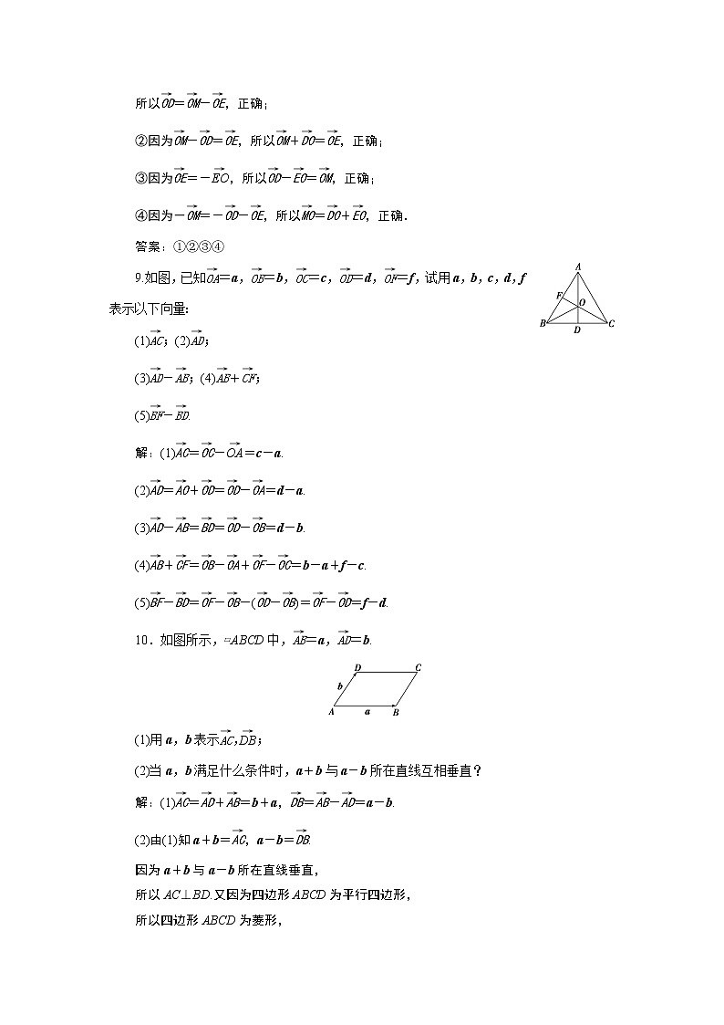 2 6．2.2　应用案巩固提升第3页