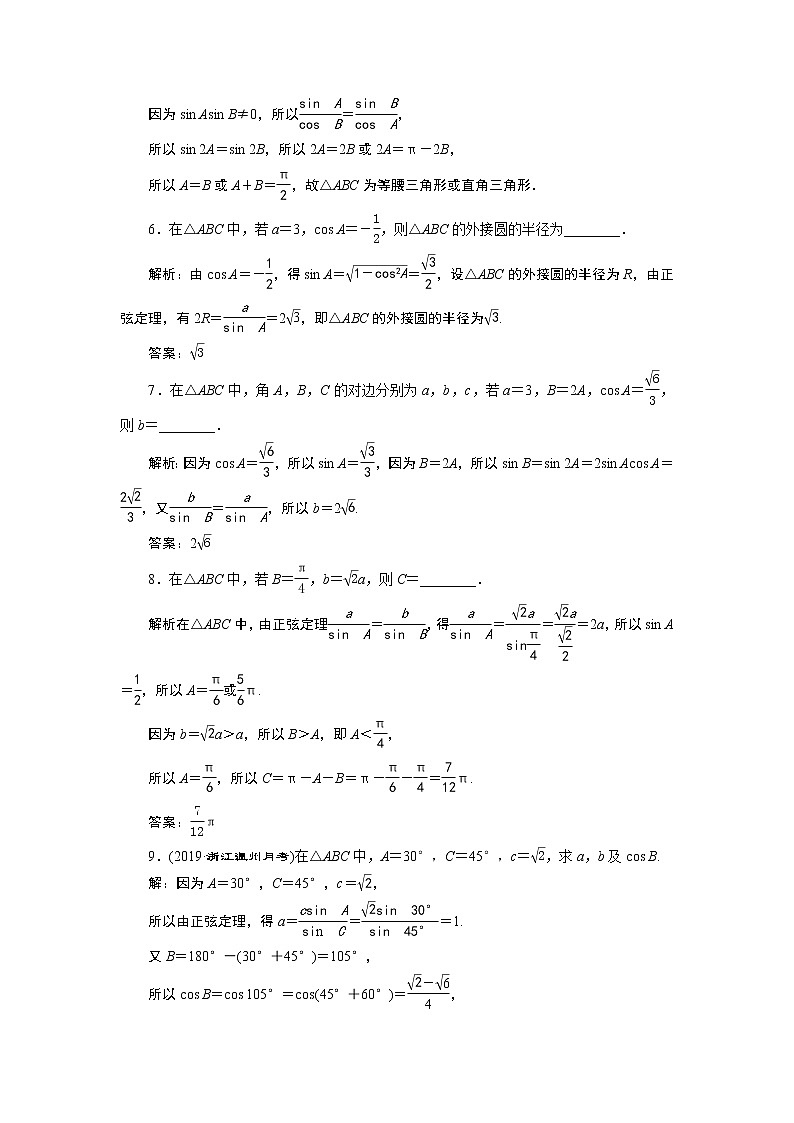 6．4　平面向量的应用 练习02