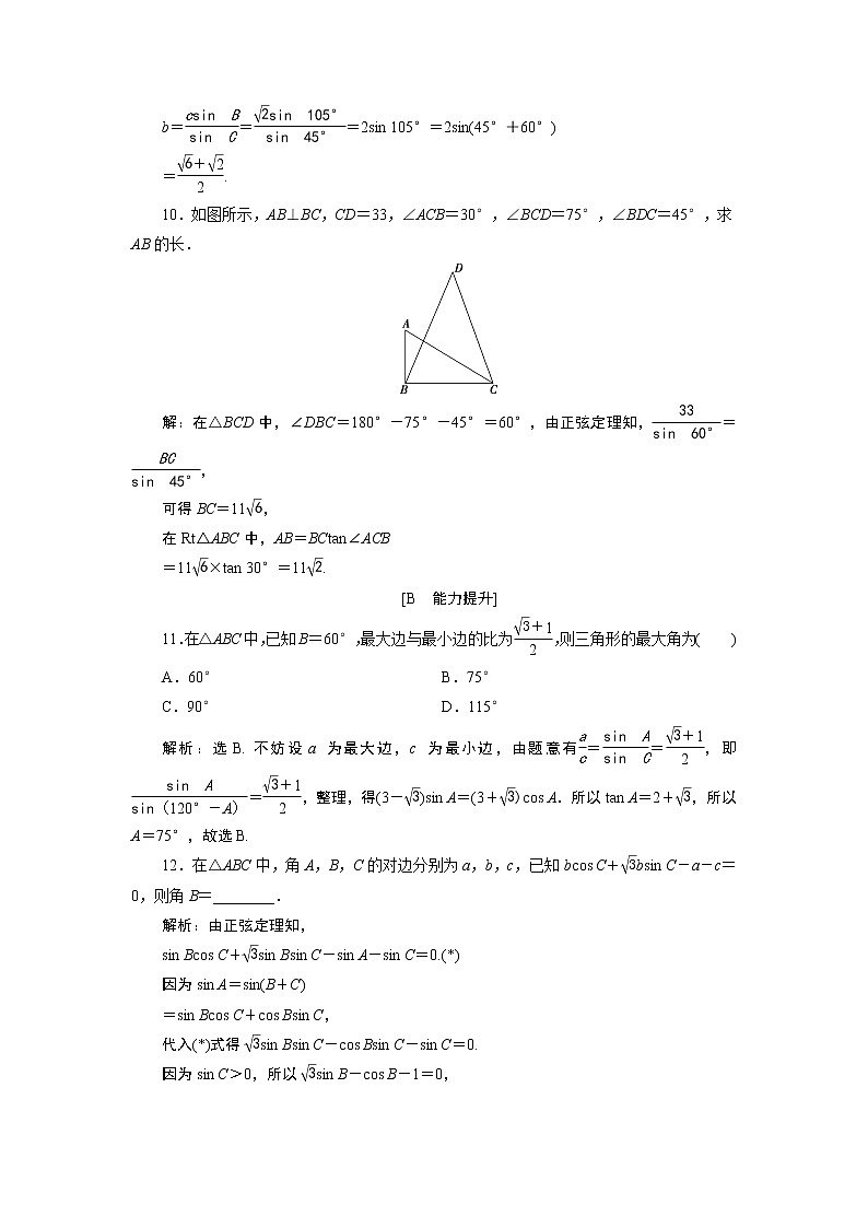 6．4　平面向量的应用 练习03