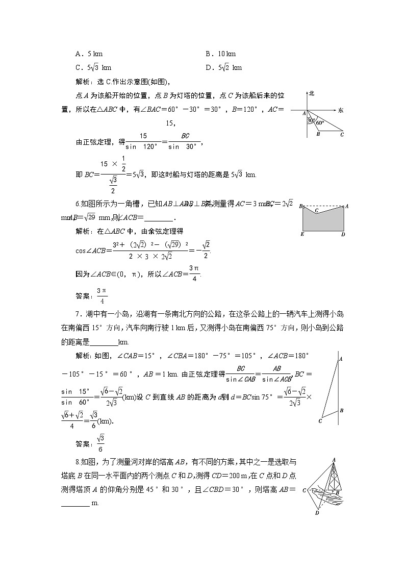 6．4　平面向量的应用 练习02